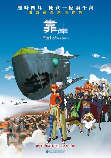 Port of Return cover