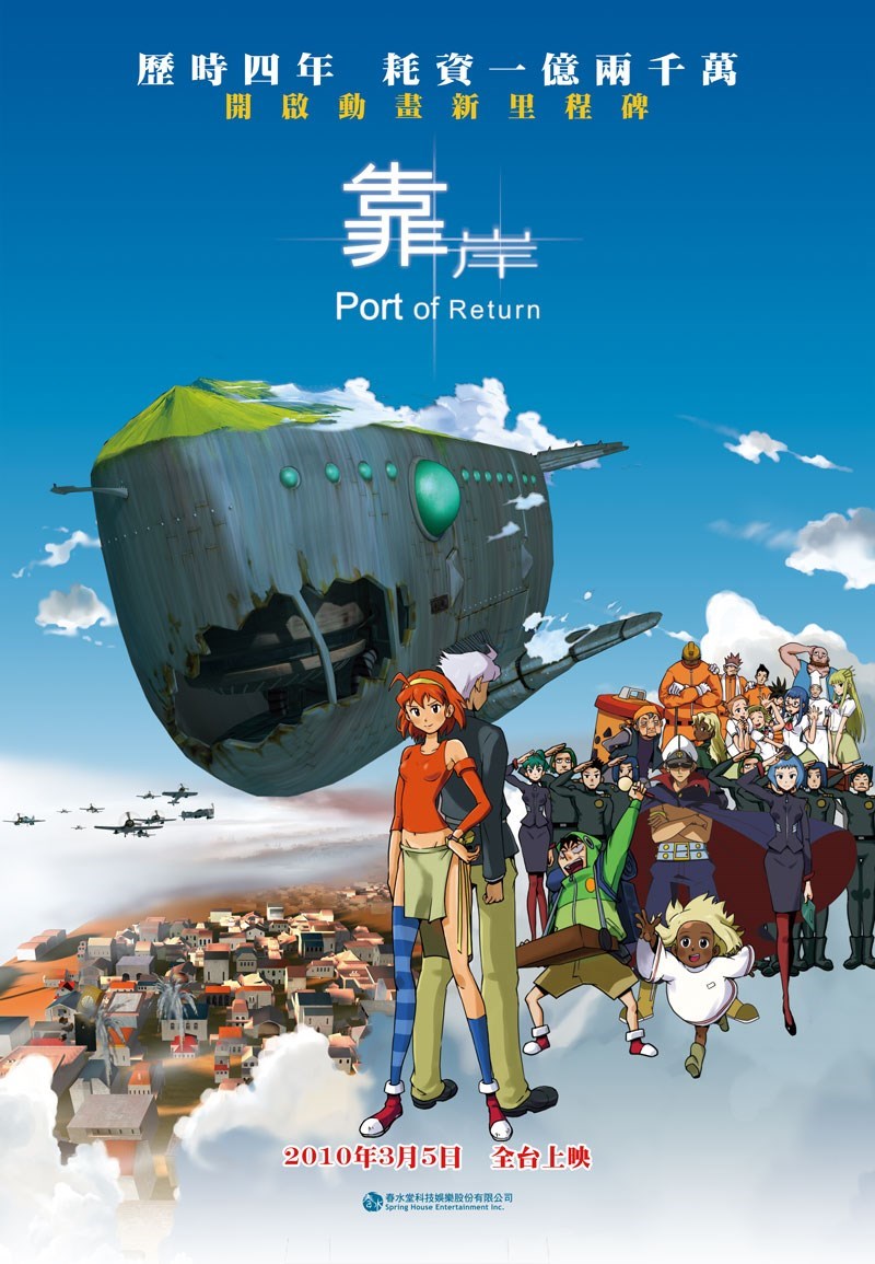 Poster for Port of Return
