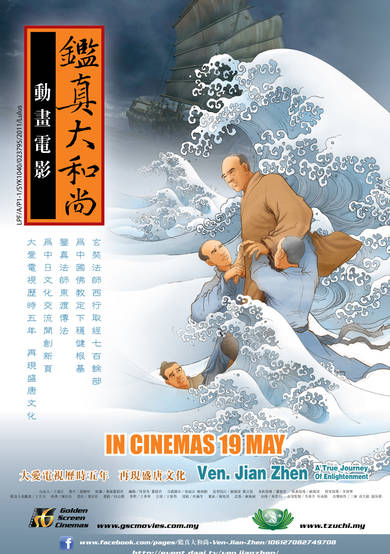Ven. Jian Zhen cover