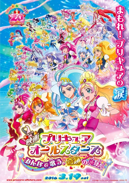 Poster for Precure All Stars Movie: Minna de Utau♪ - Kiseki no Mahou