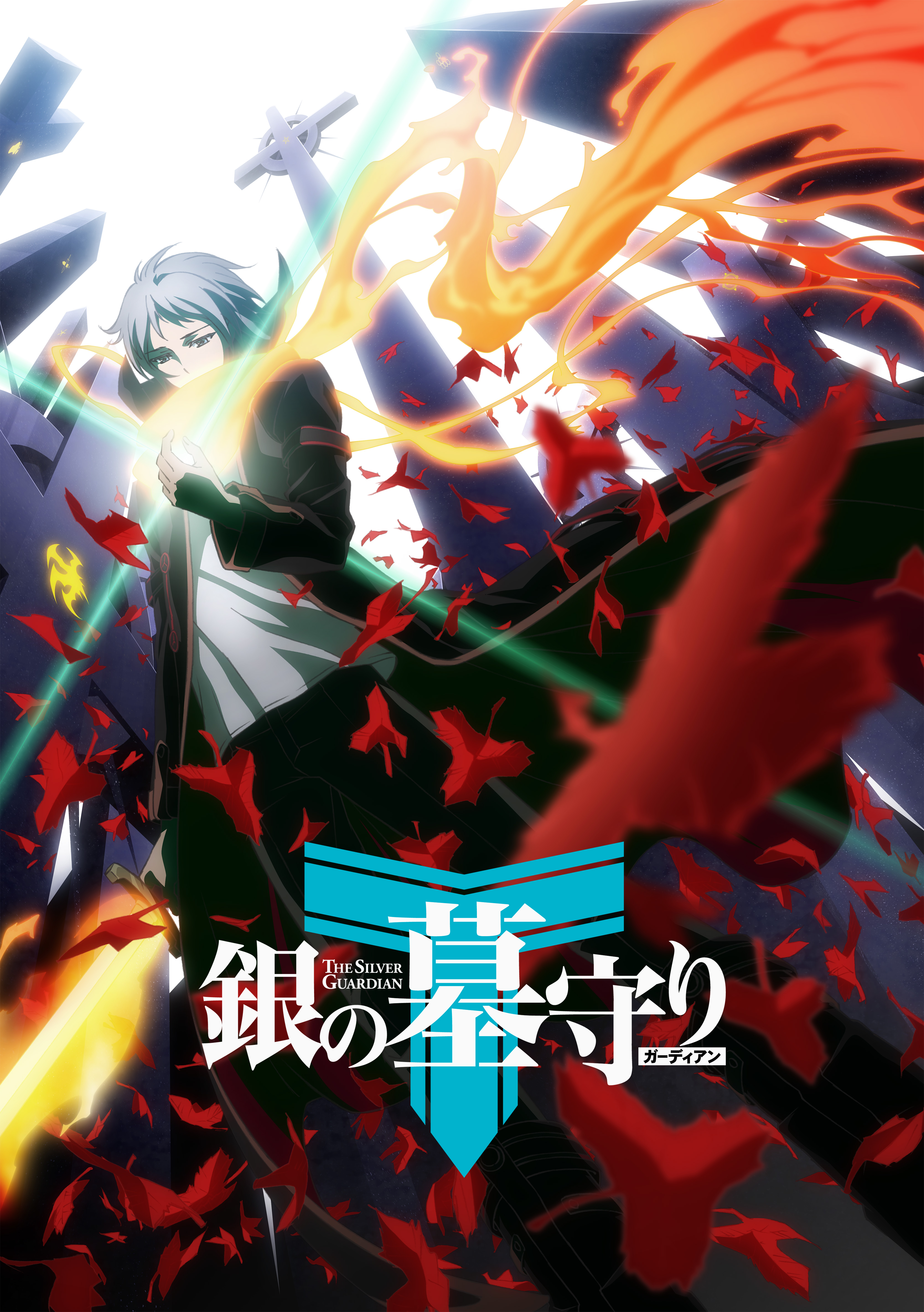 Poster for The Silver Guardian