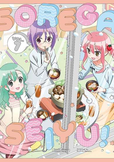 Sore ga Seiyuu!: Petit Uchiage cover