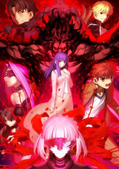 Fate/stay night: Heaven's Feel II. Lost Butterfly