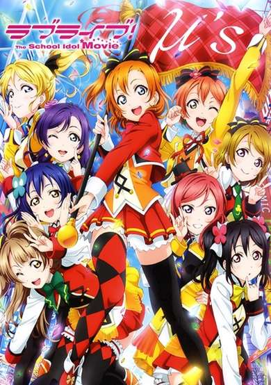 Love Live! The School Idol Movie: Gekijou Manner CM cover