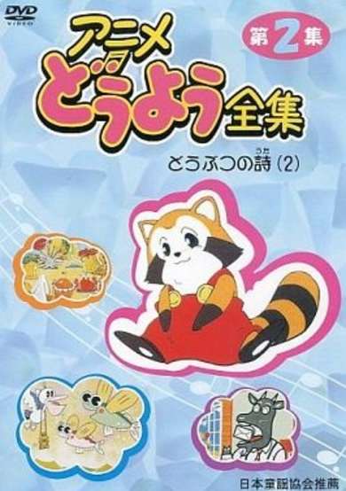 Anime Douyou image