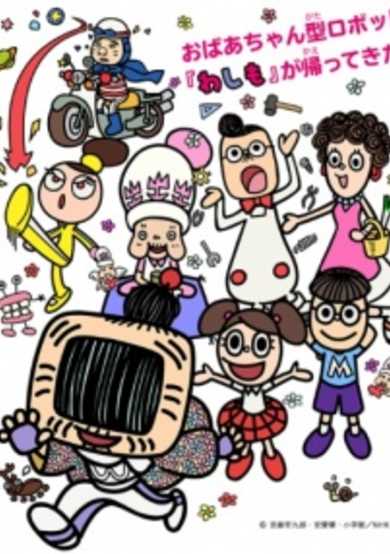 Washimo 4th Season cover