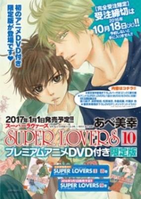 Super Lovers OVA cover art