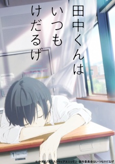 Poster for Tanaka-kun wa Kyou mo Kedaruge