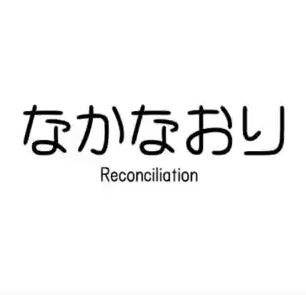 Poster for Reconciliation