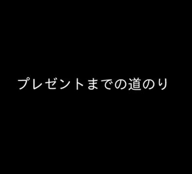 Poster for Present made no Michinori