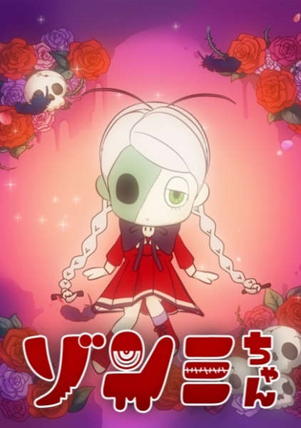 Poster for Zonmi-chan: Meat Pie of the Dead