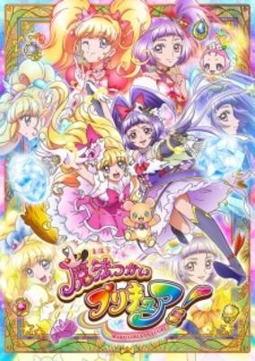 Mahoutsukai Precure! Movie: Kiseki no Henshin! Cure Mofurun! cover art