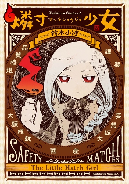 Poster for The Little Match Girl