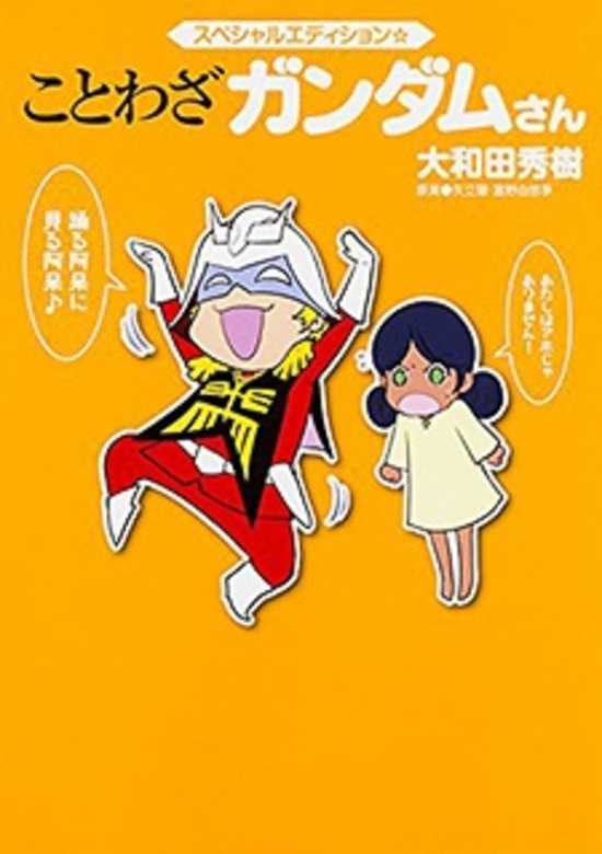 Inuyasha