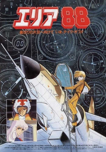 Poster for Area 88 Movie