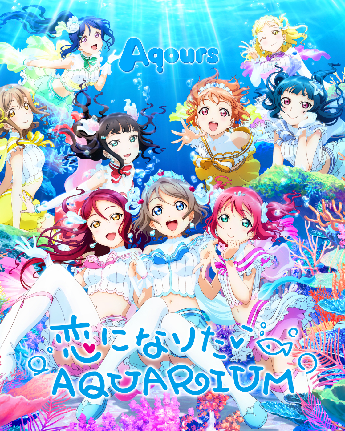 Poster for Koi ni Naritai Aquarium