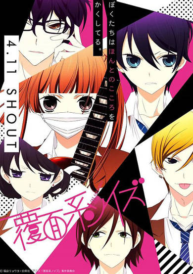 Anonymous Noise