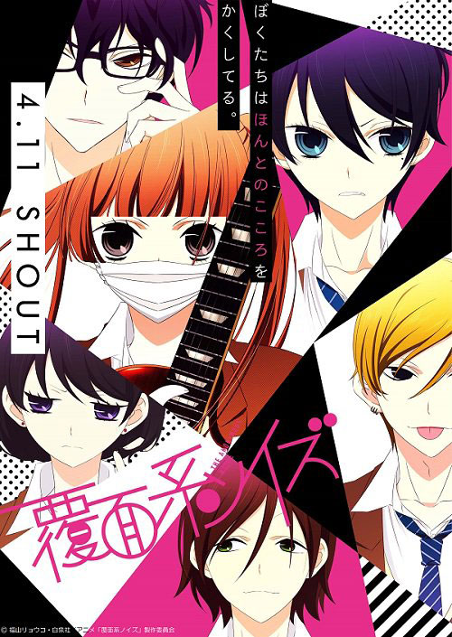 Fukumenkei Noise