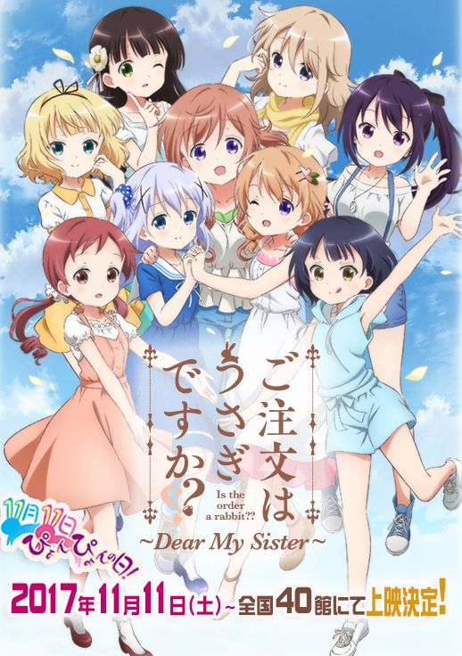 Poster for Is the order a rabbit?? Dear My Sister