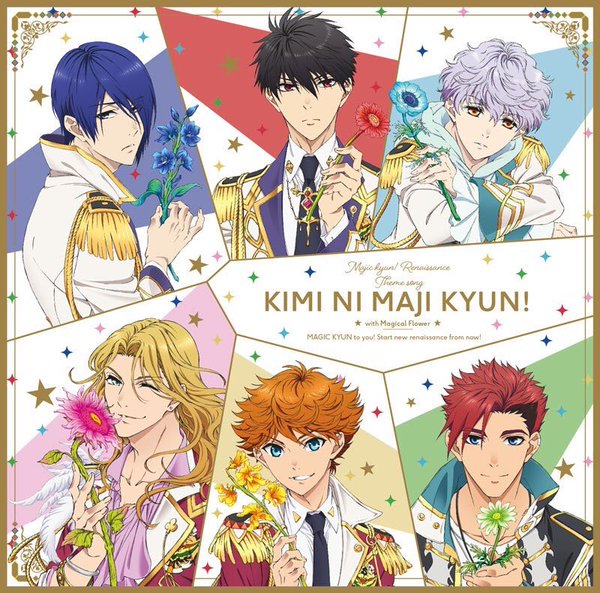 Poster for Kimi ni Maji Kyun!