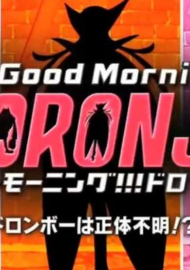 Good Morning!!! Doronjo cover