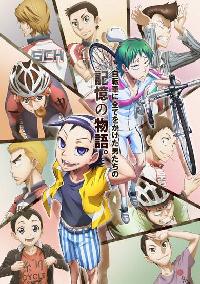 Yowamushi Pedal: Spare Bike