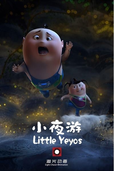 Poster for Little Yeyos