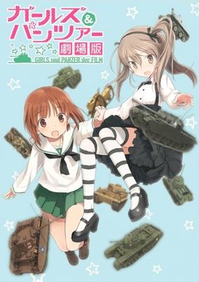 Girls & Panzer Movie Specials cover art