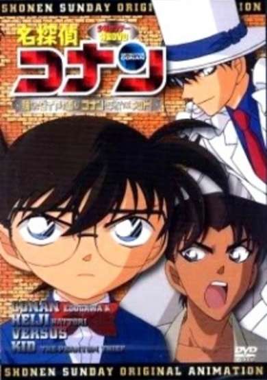 Case Closed OVA 06: Follow the Vanished Diamond! Conan & Heiji vs. Kid!