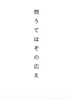 Poster for Toute wa Sono Kotae