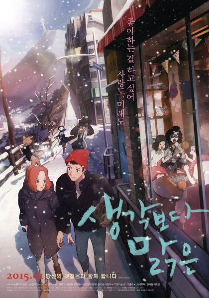 Poster for Clearer Than You Think