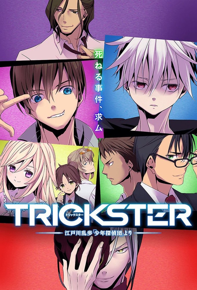 Poster for Trickster
