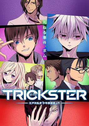 Trickster: Edogawa Ranpo "Shounen Tanteidan" yori