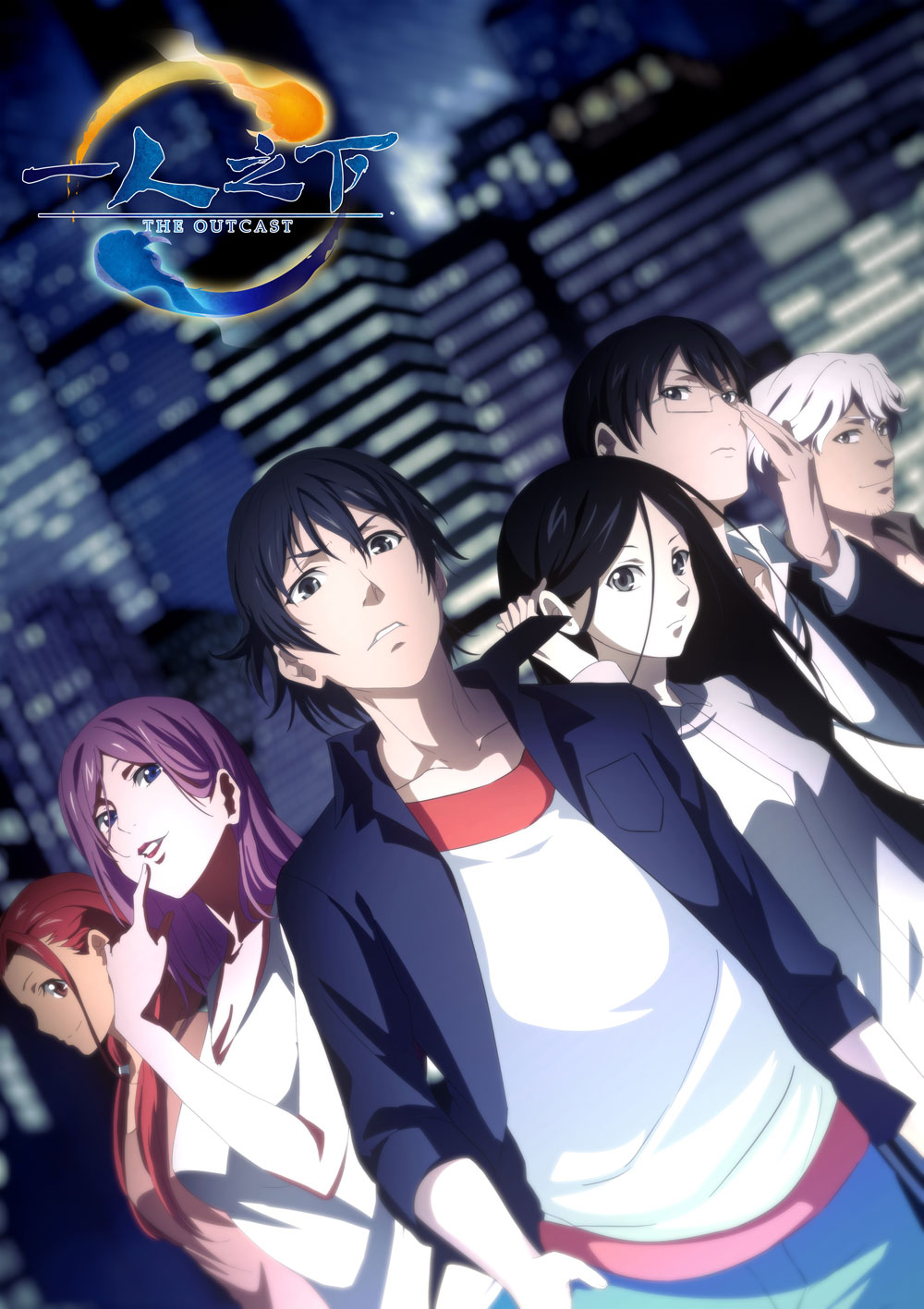 Poster for Hitori no Shita - The Outcast