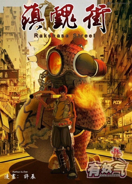 Poster for Rakshasa Street