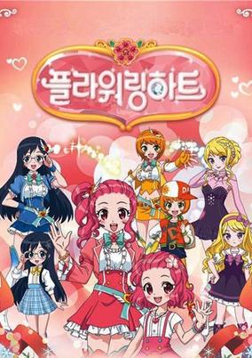 Flowering Heart cover art