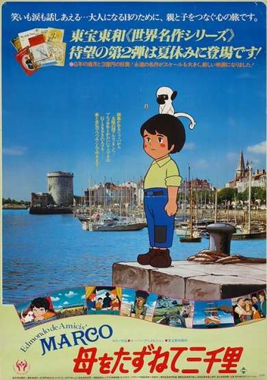 Haha wo Tazunete Sanzenri (Movie) cover
