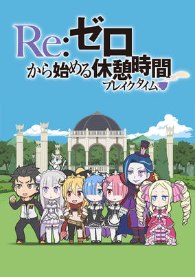 Re:ZERO PETIT cover art