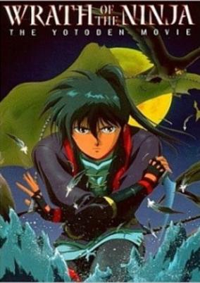 Wrath of the Ninja cover art