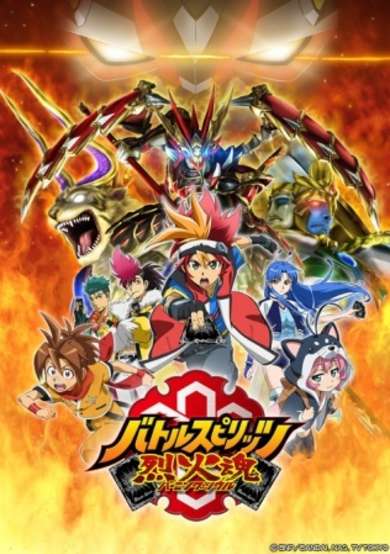 Battle Spirits Shinnen Special cover