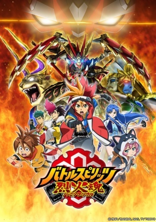 Poster for Battle Spirits Shinnen Special