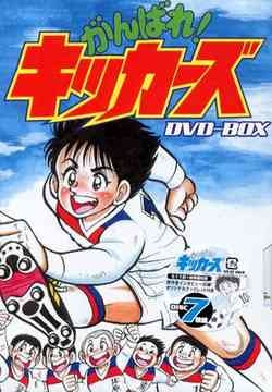 Poster for Fight! Kickers