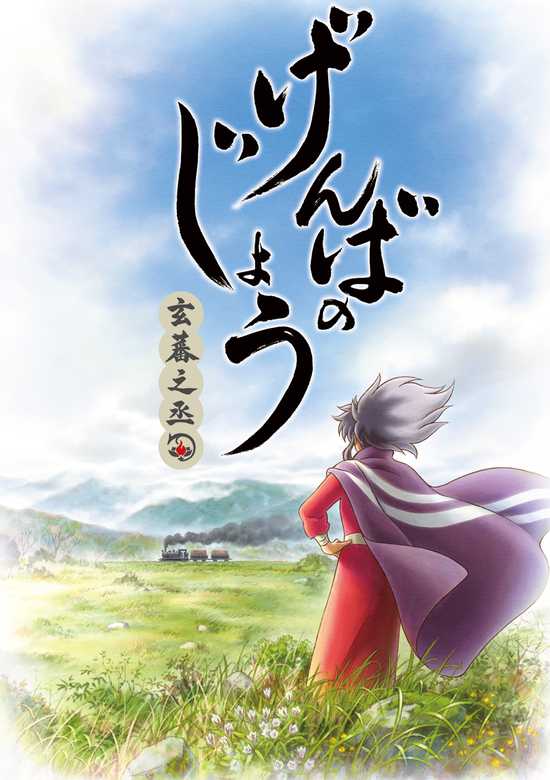 Inuyasha