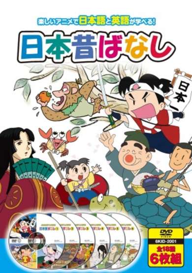Japanese Classical Stories cover