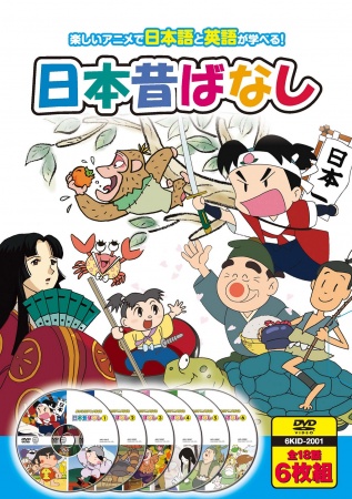 Poster for Japanese Classical Stories