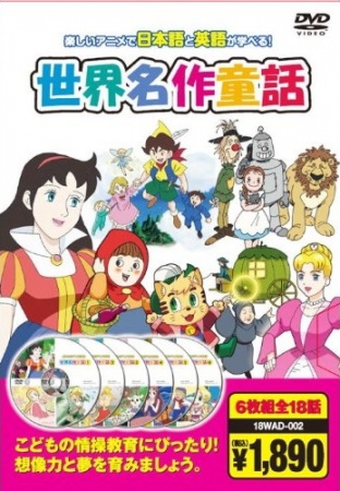 Poster for Bedtime Stories