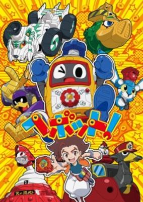 HEYBOT! cover art