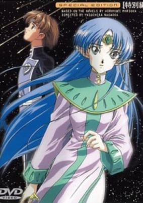Seikai no Monshou Special cover art