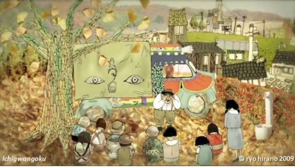 Poster for Ichi-gan Kuni
