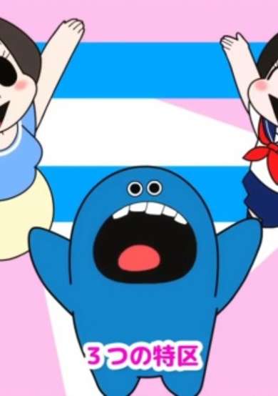 Kana Kana Kazoku: Kakusan Mare Bo ! 1-Wa-5-wa oo Matome Koukai… Ka na? cover